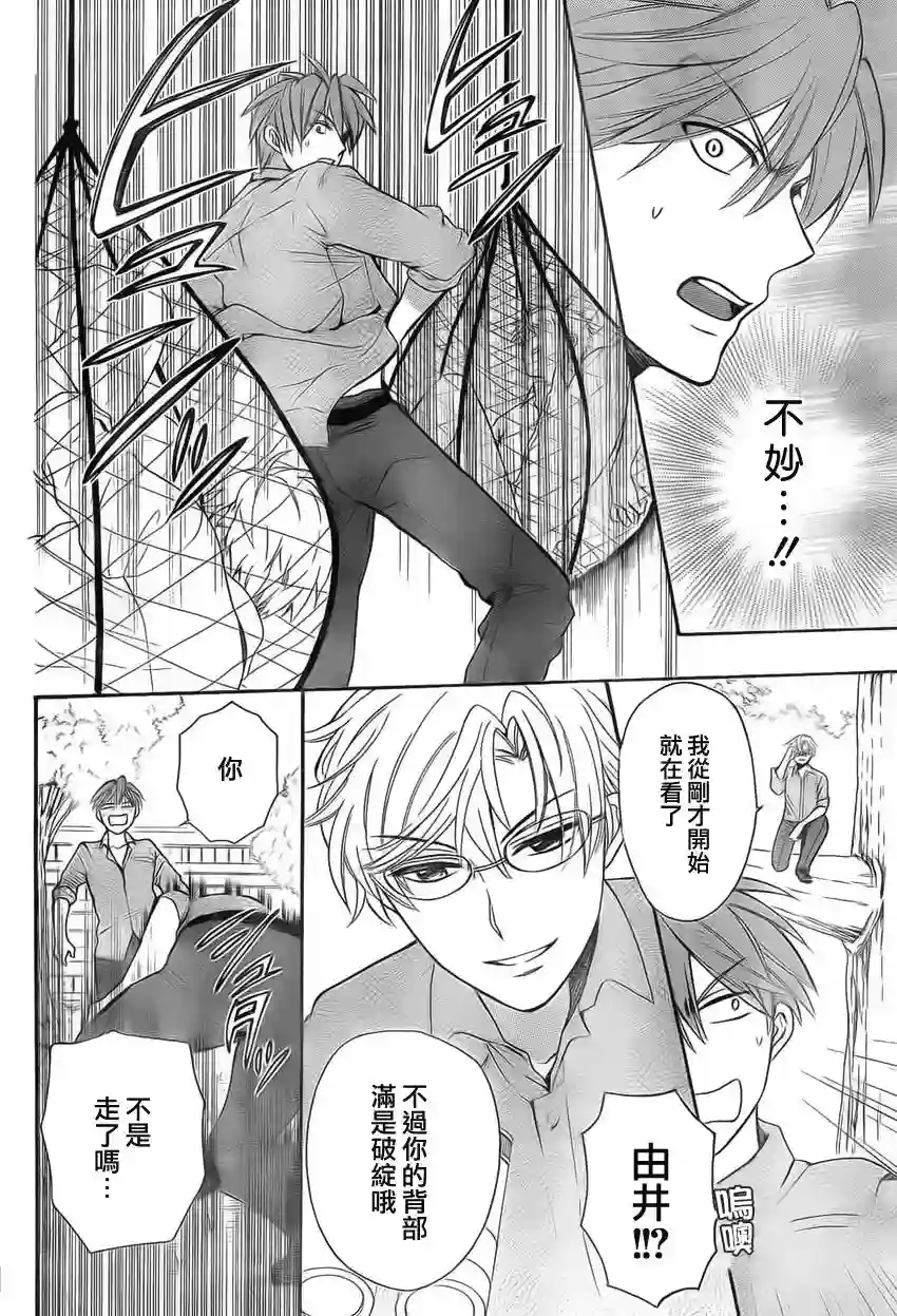 王样老师第76话