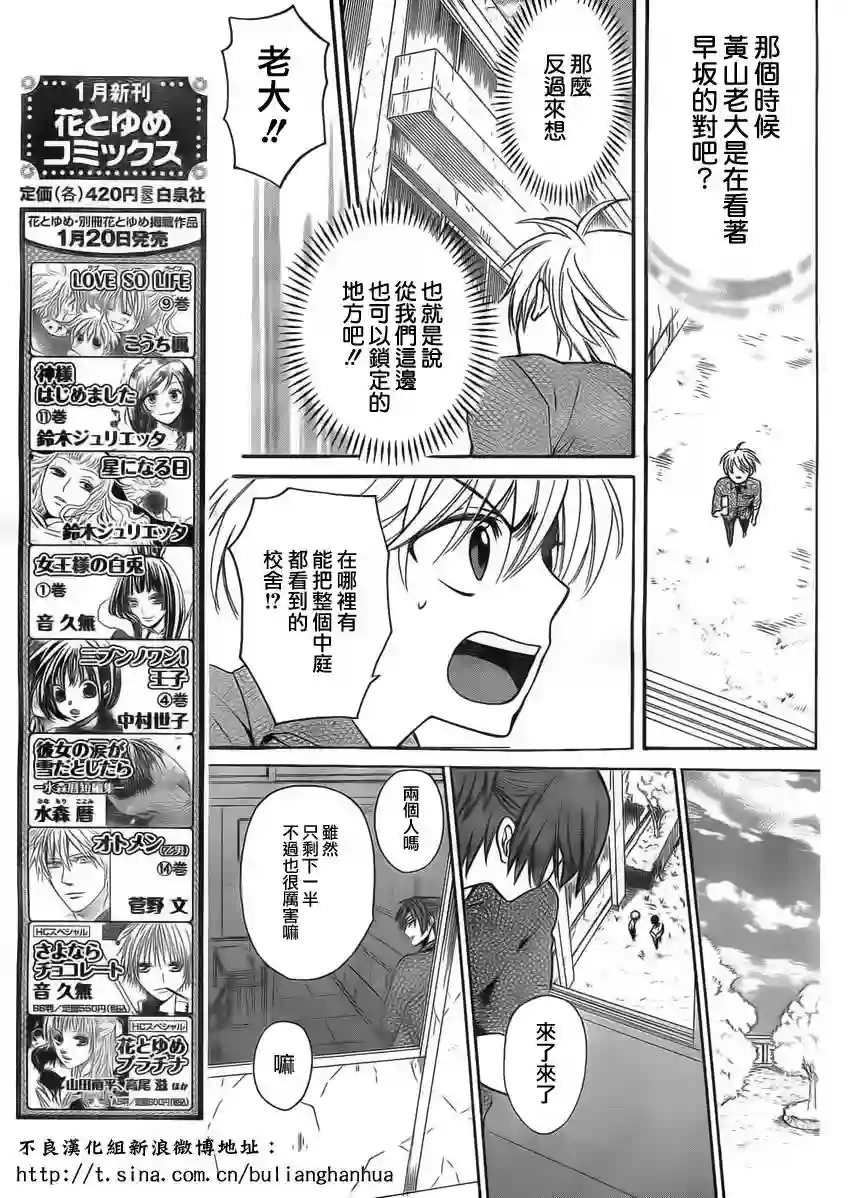 王样老师第76话