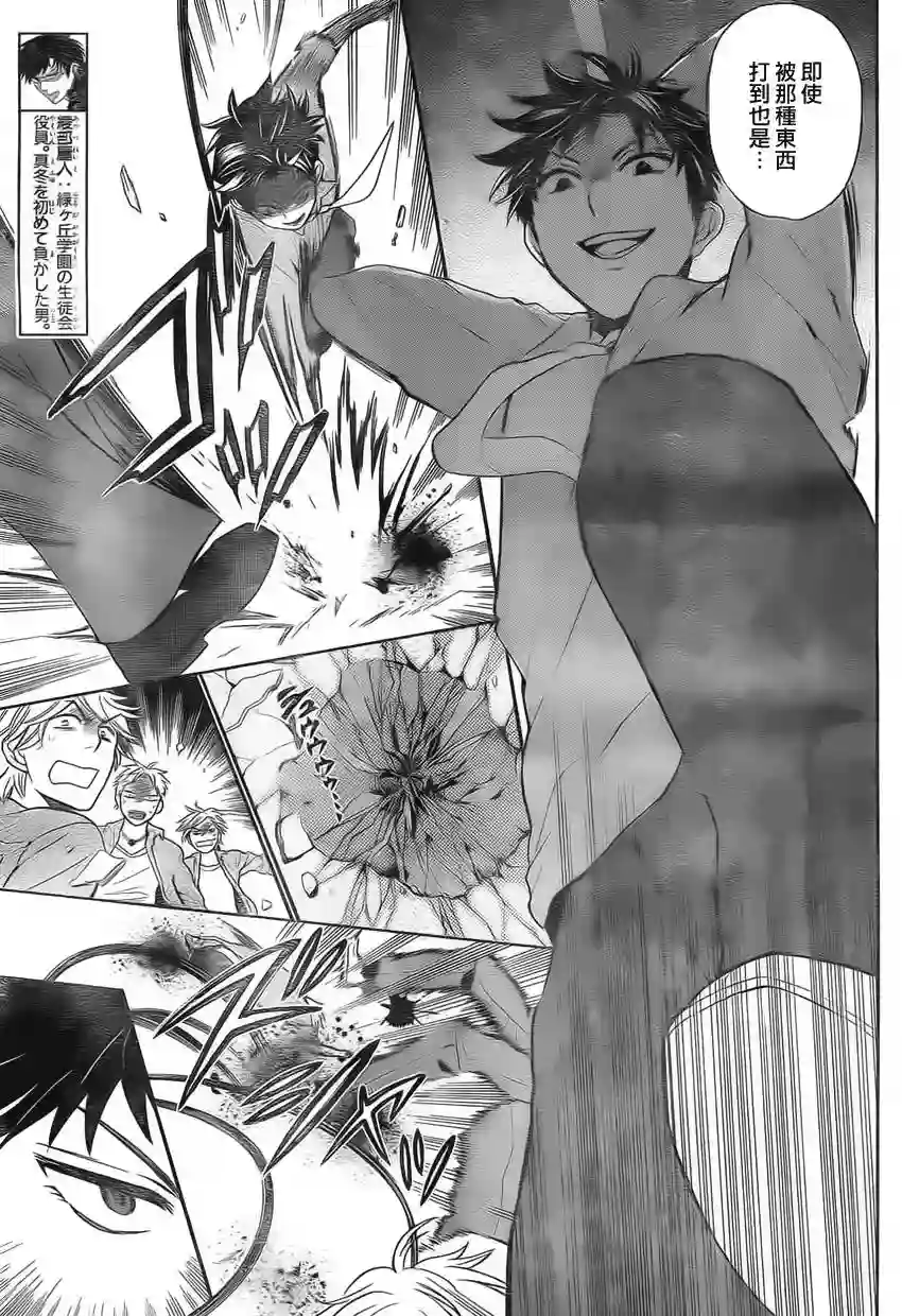 王样老师第76话