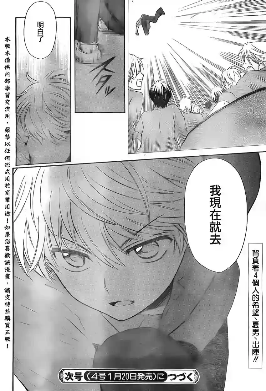 王样老师第76话