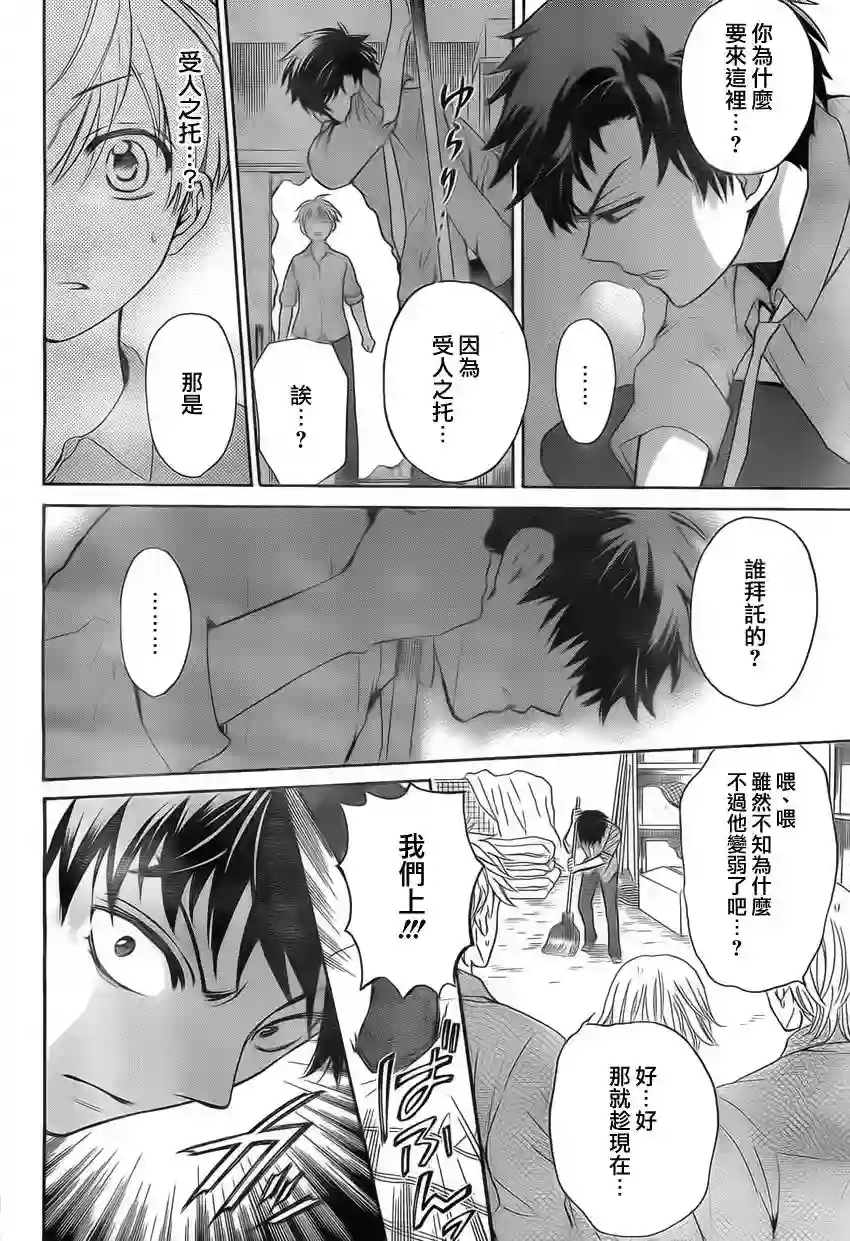 王样老师第76话