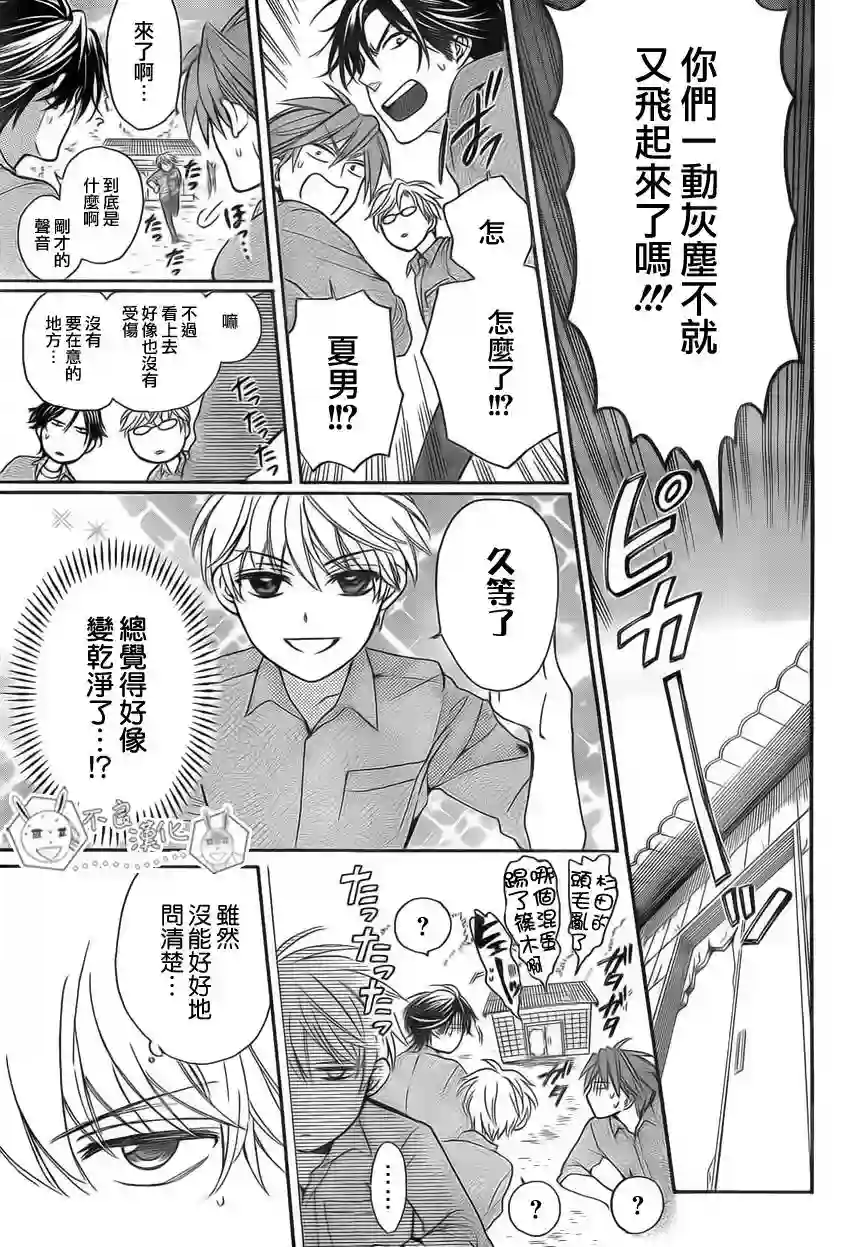 王样老师第76话