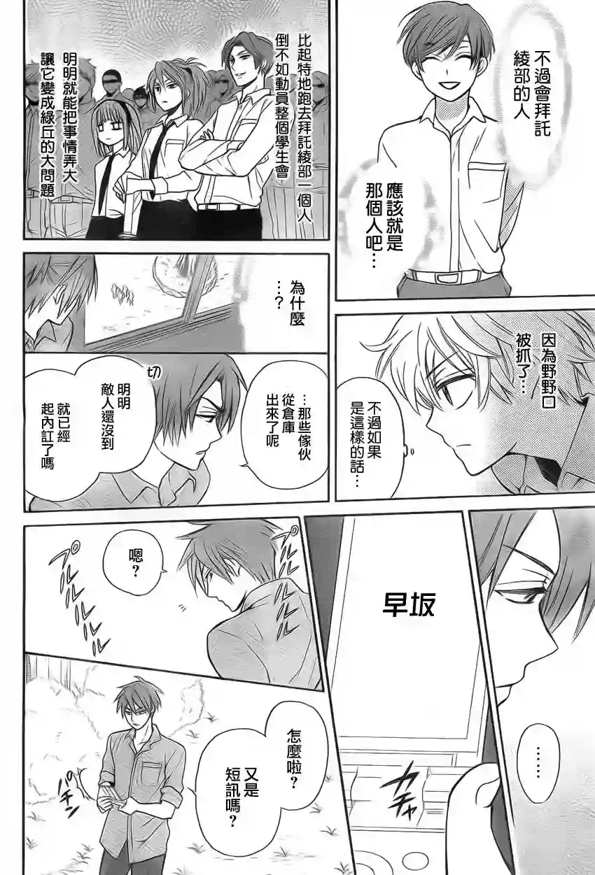 王样老师第76话