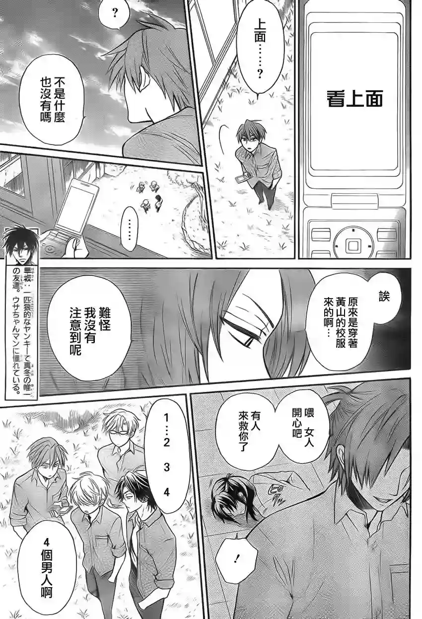 王样老师第76话