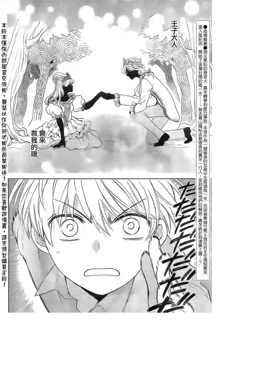 王样老师第77话