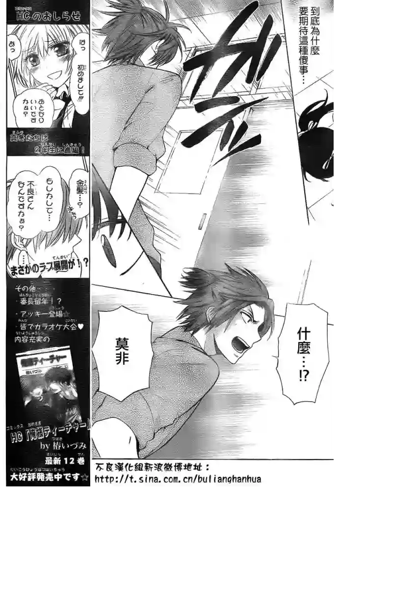 王样老师第77话