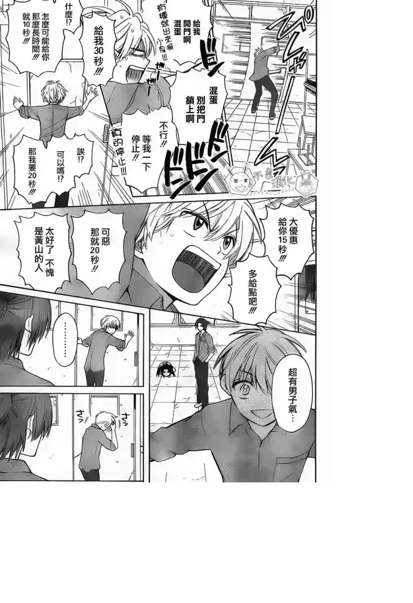 王样老师第77话