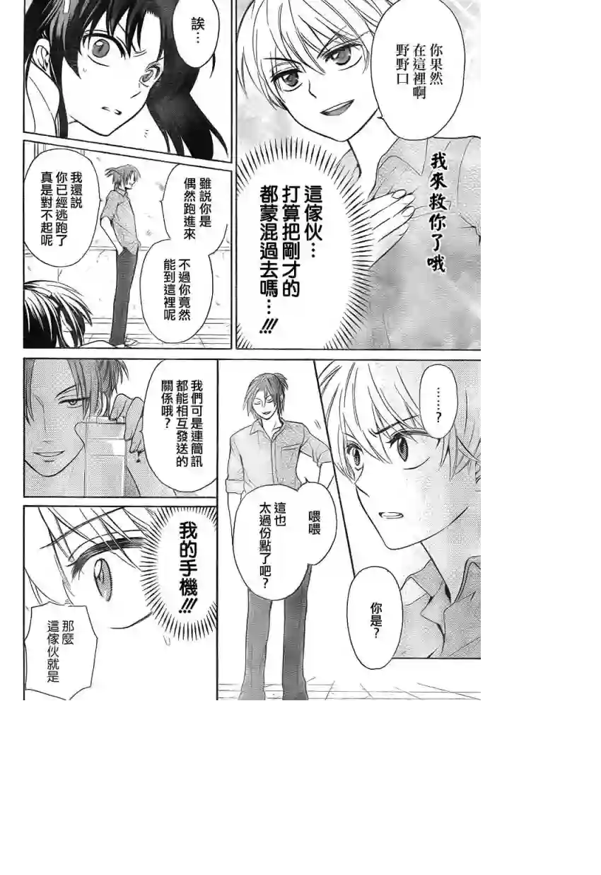 王样老师第77话