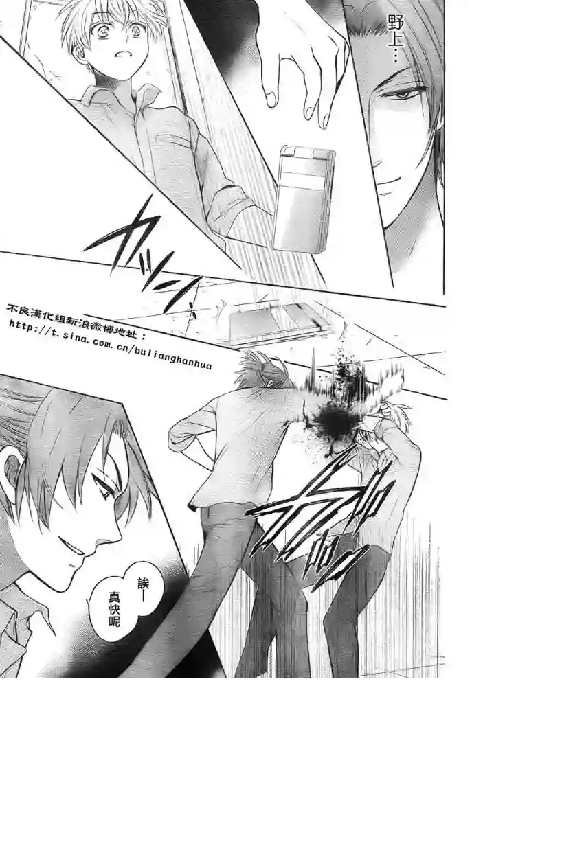 王样老师第77话