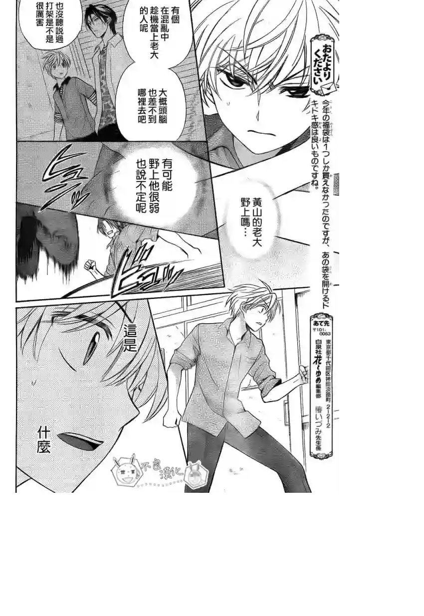 王样老师第77话