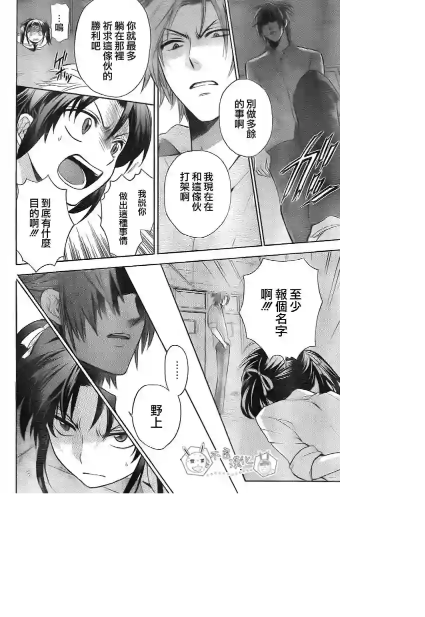 王样老师第77话