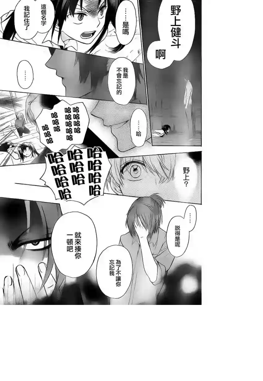 王样老师第77话