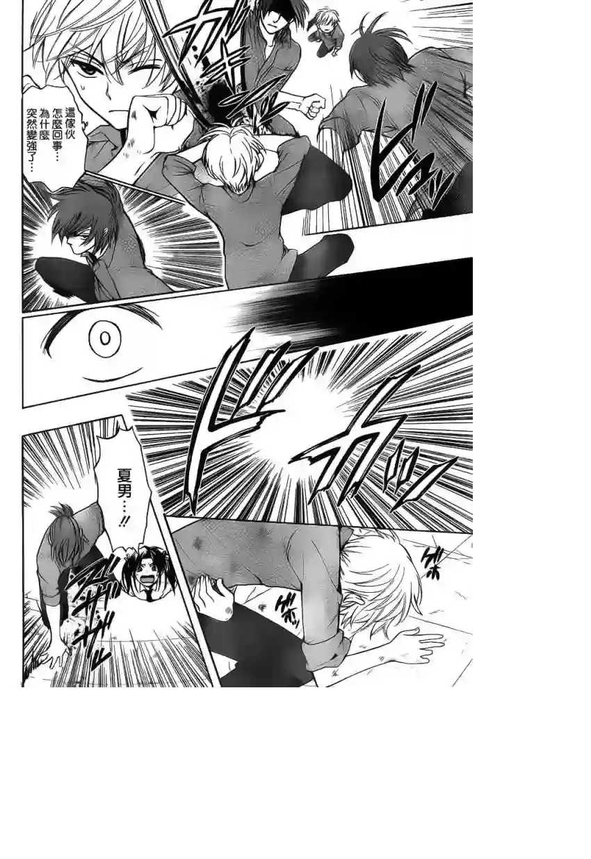 王样老师第77话