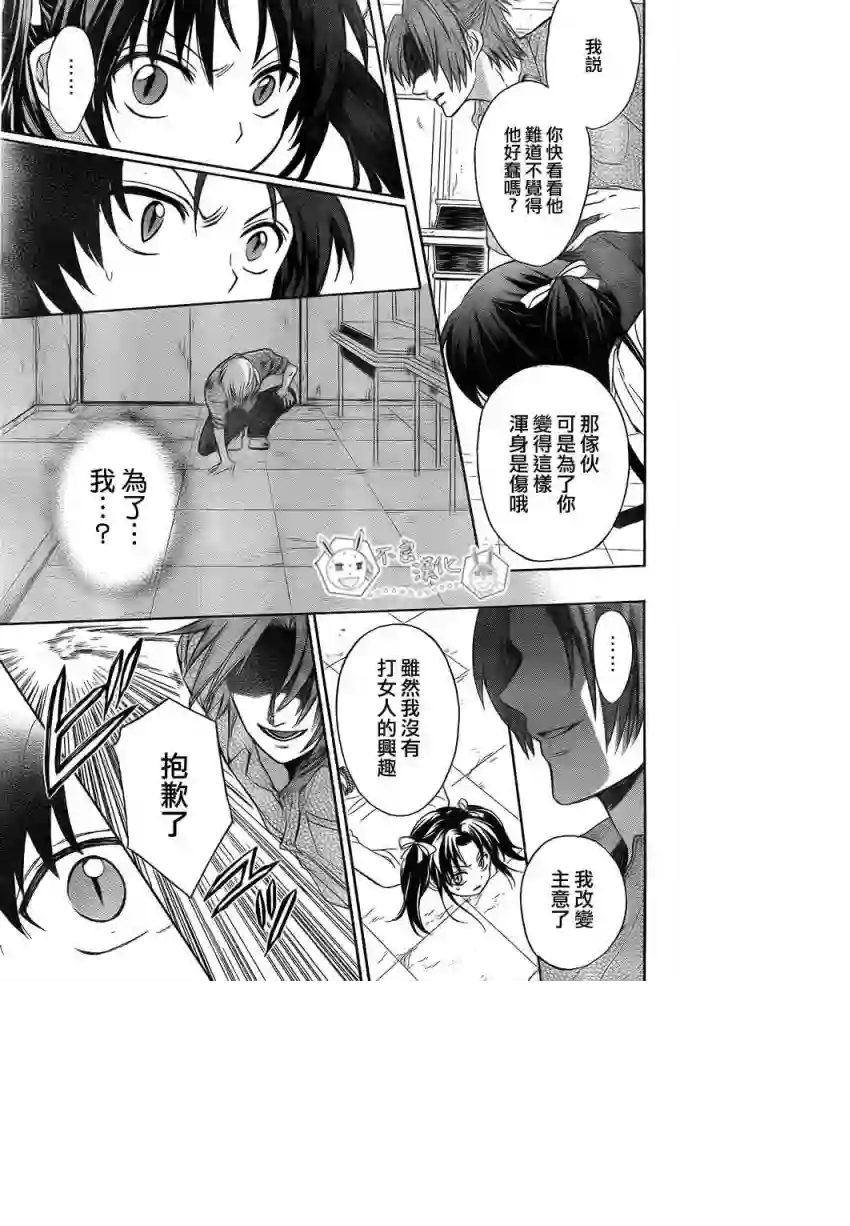 王样老师第77话