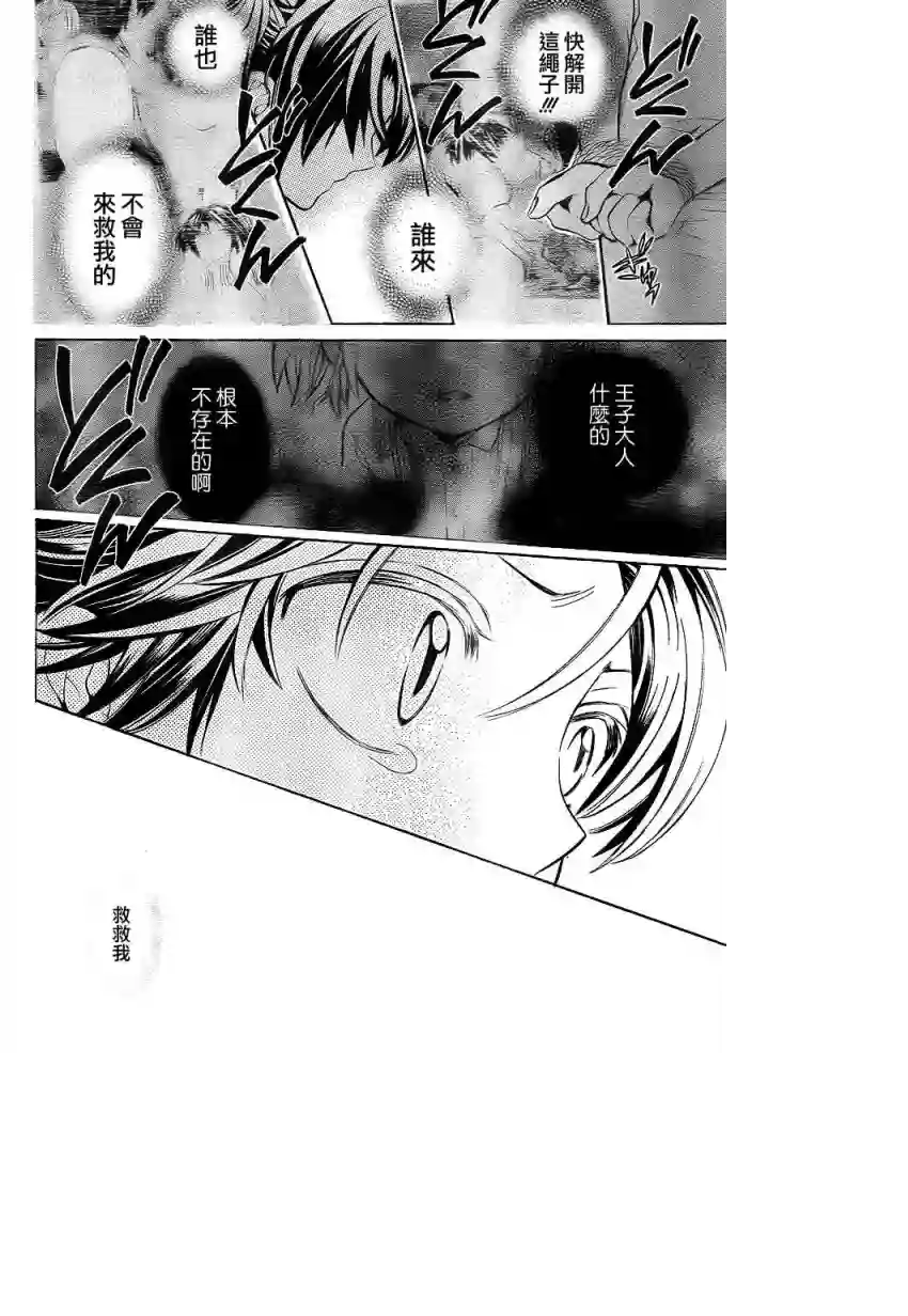 王样老师第77话