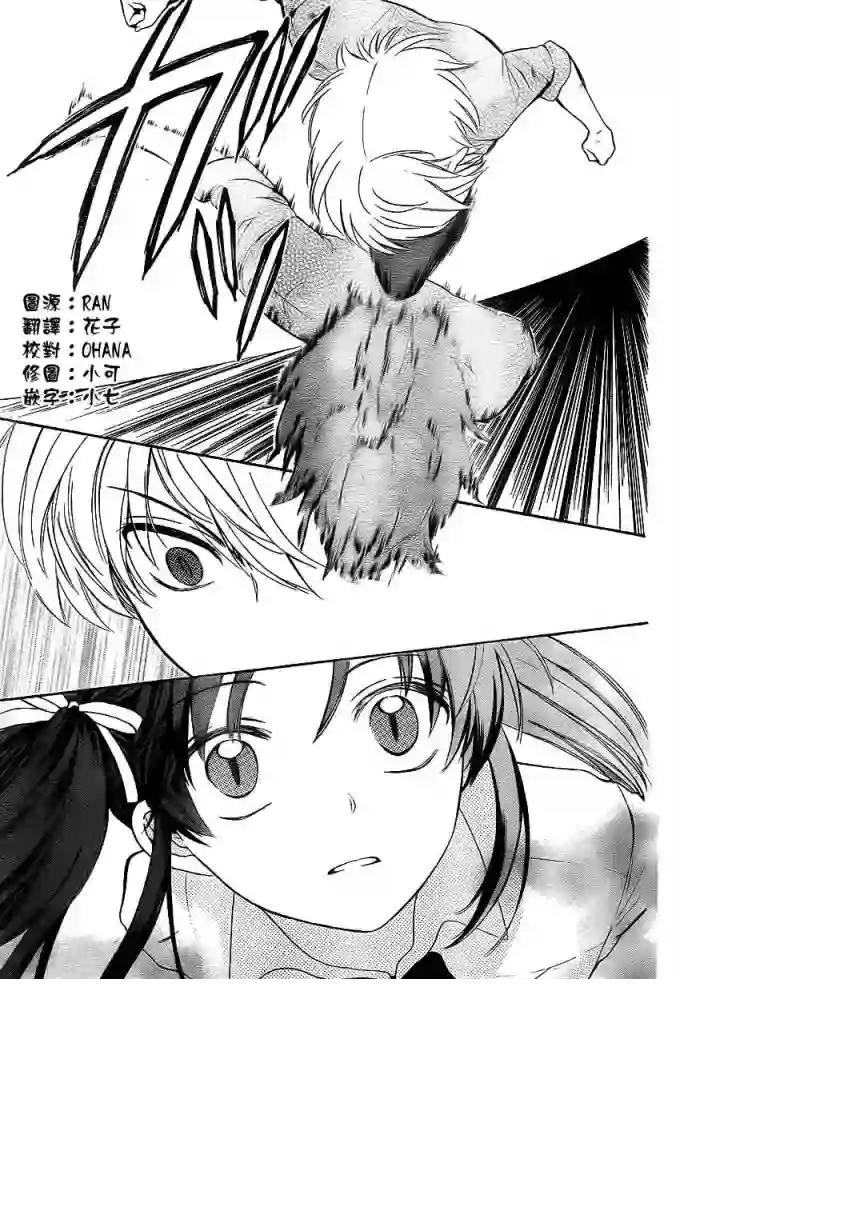 王样老师第77话