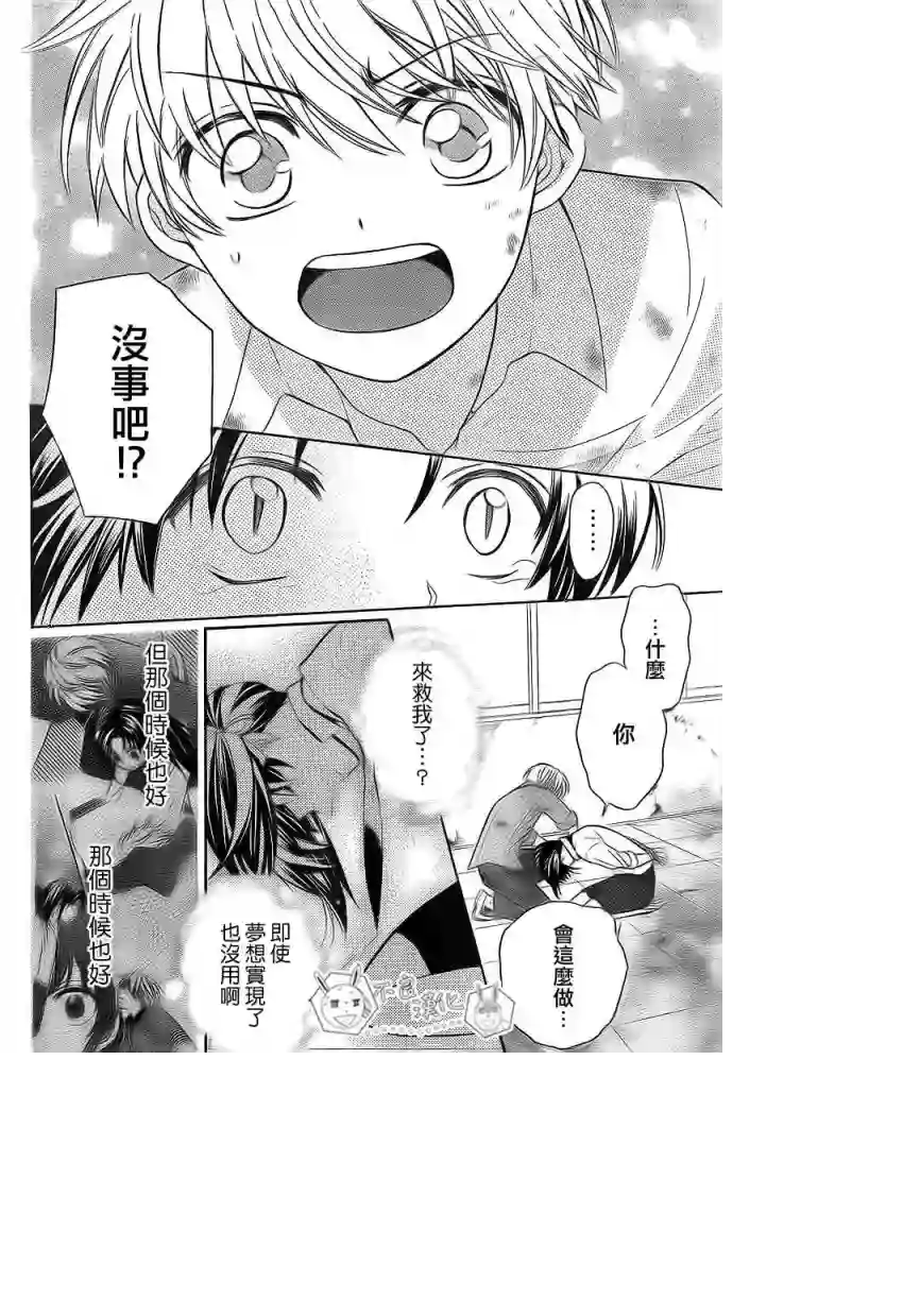 王样老师第77话