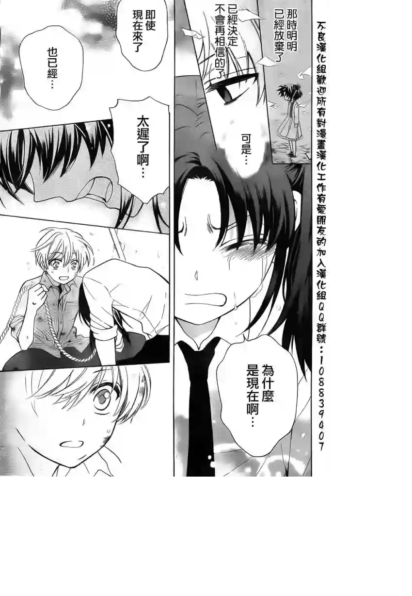 王样老师第77话