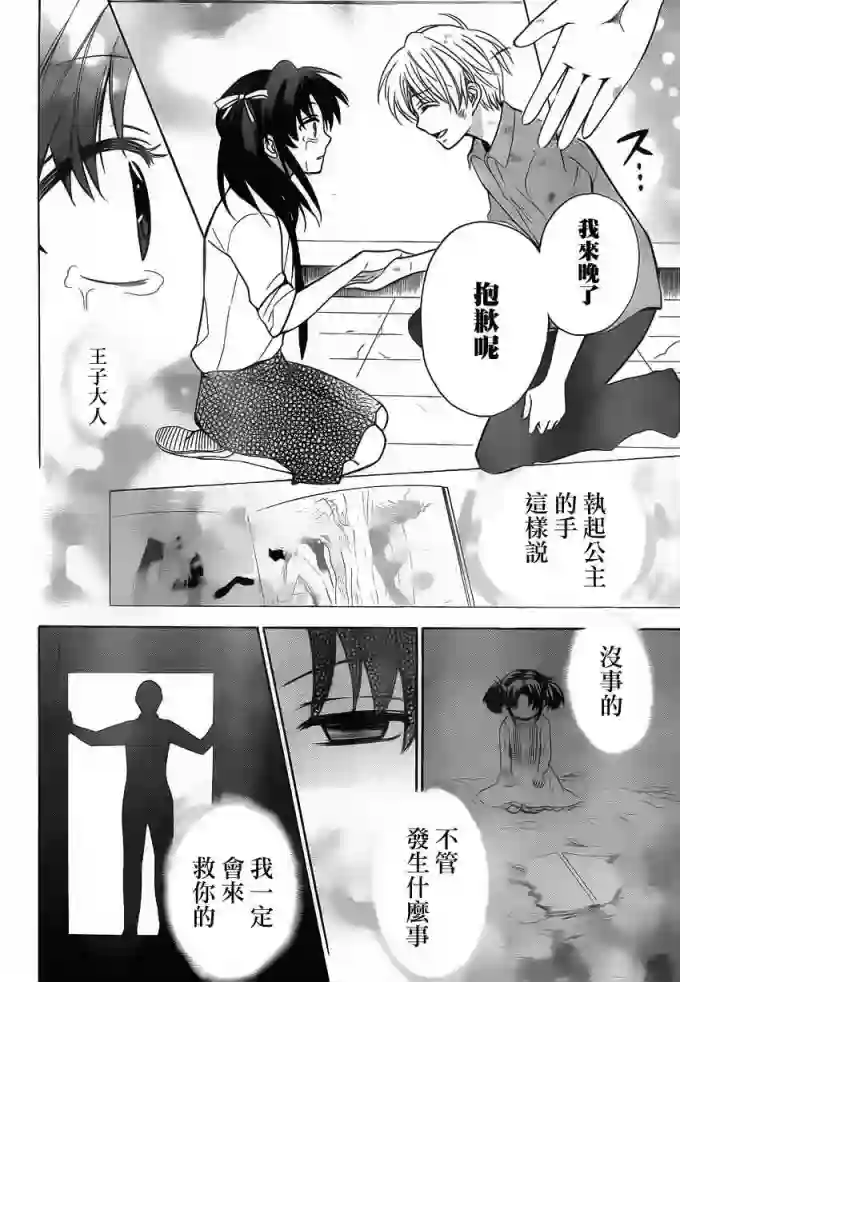 王样老师第77话