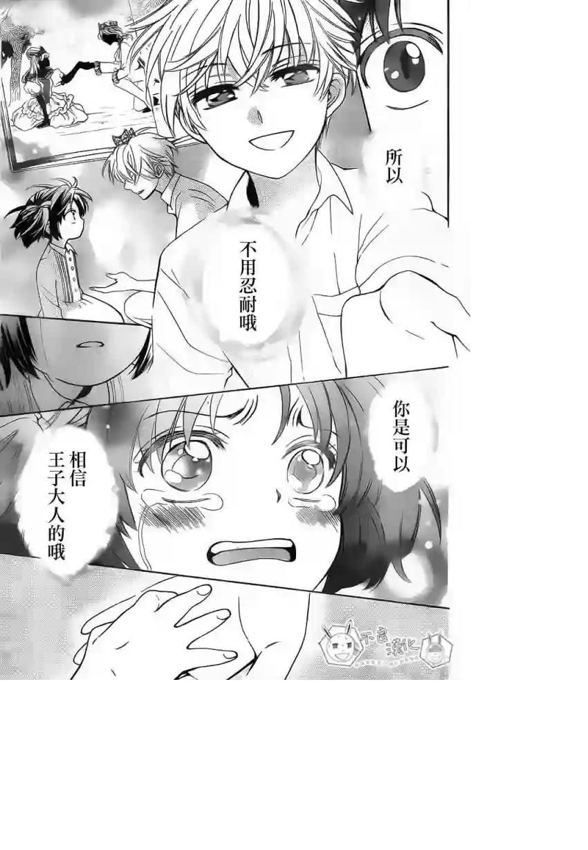 王样老师第77话