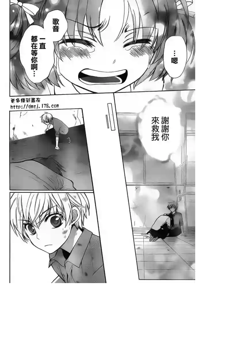 王样老师第77话