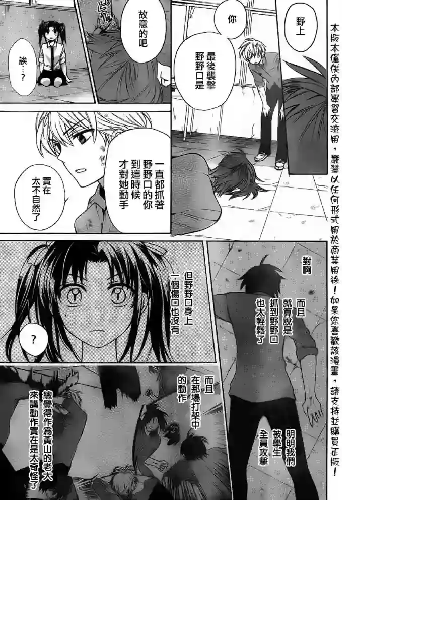 王样老师第77话