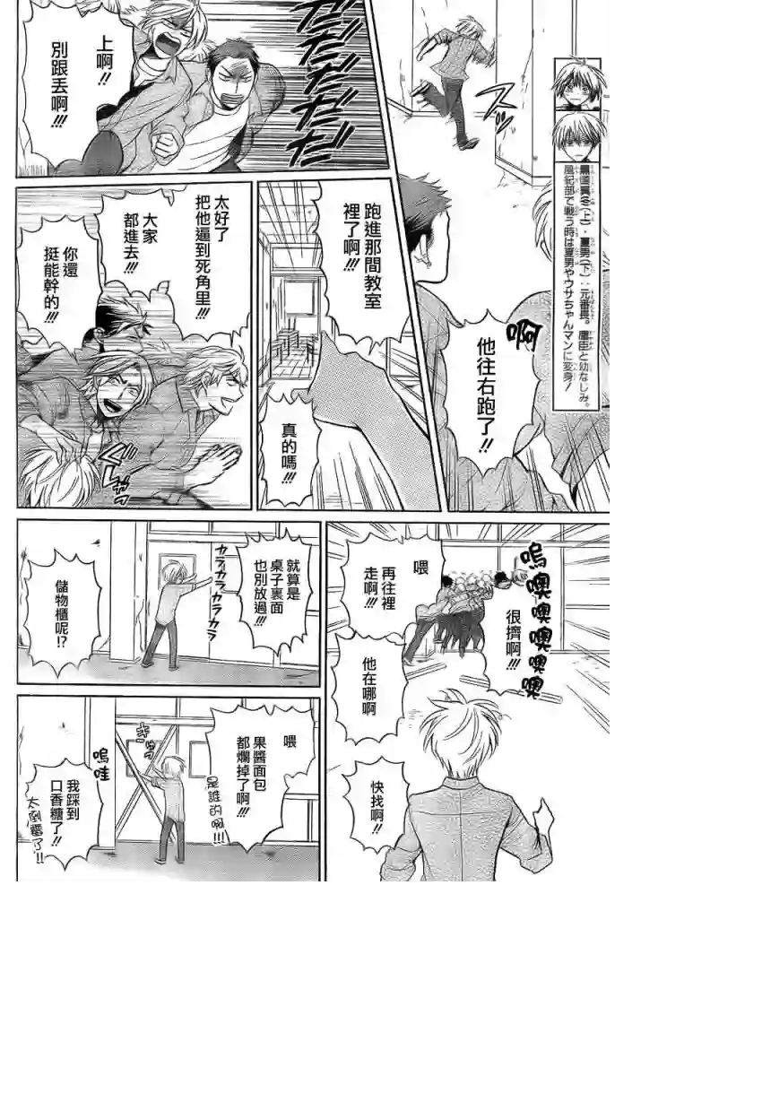 王样老师第77话