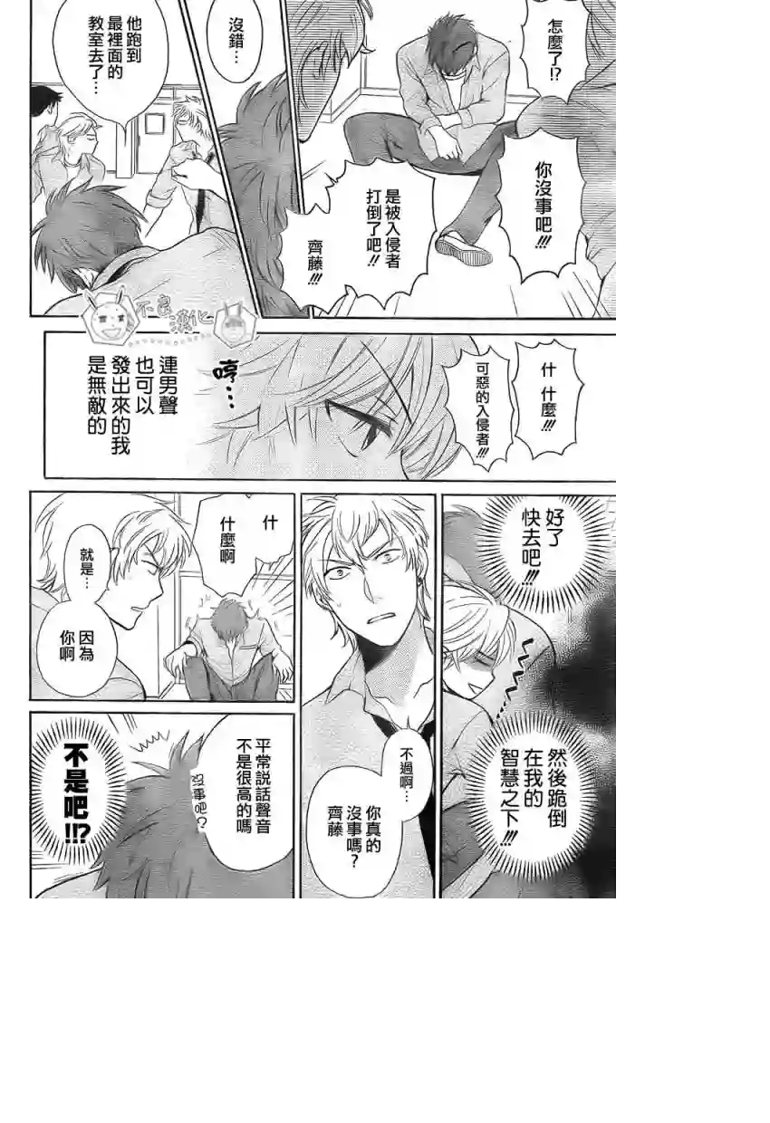 王样老师第77话