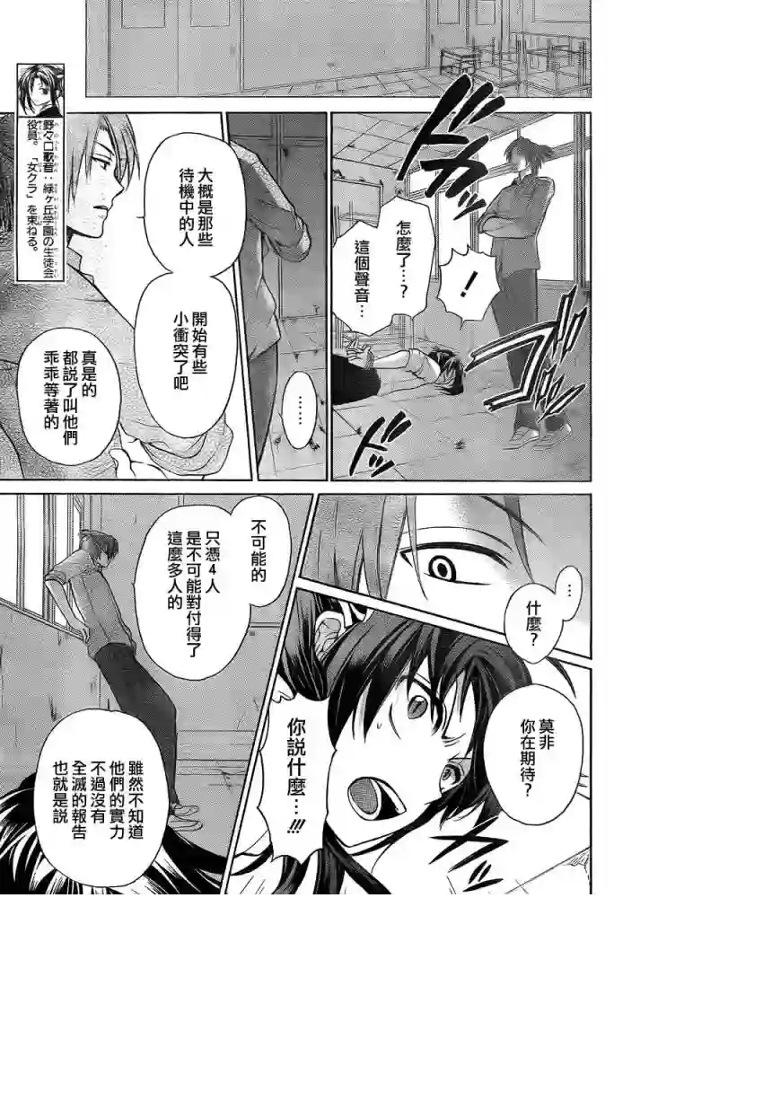 王样老师第77话