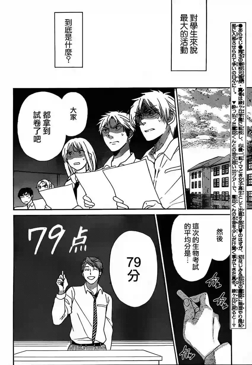 王样老师第81话