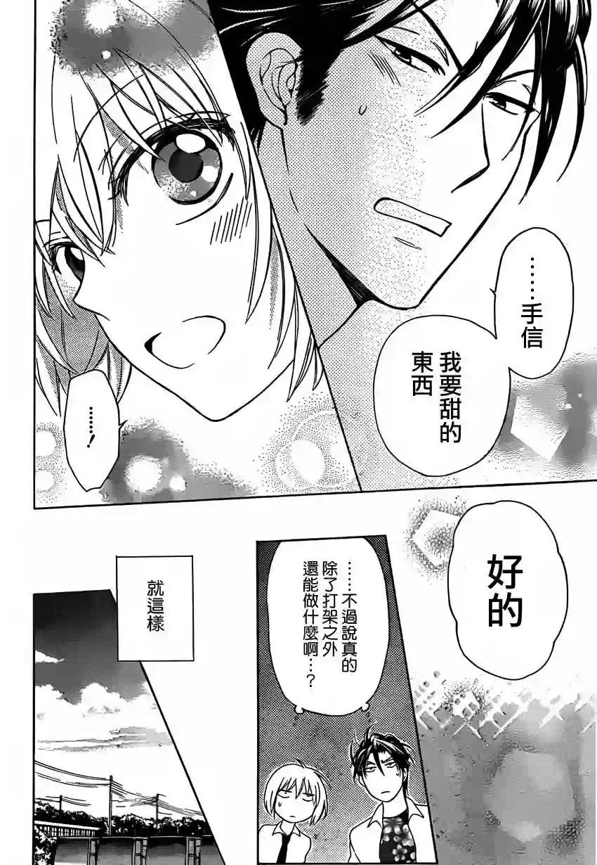 王样老师第81话