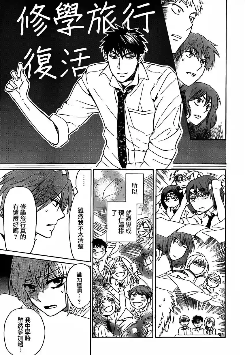 王样老师第81话