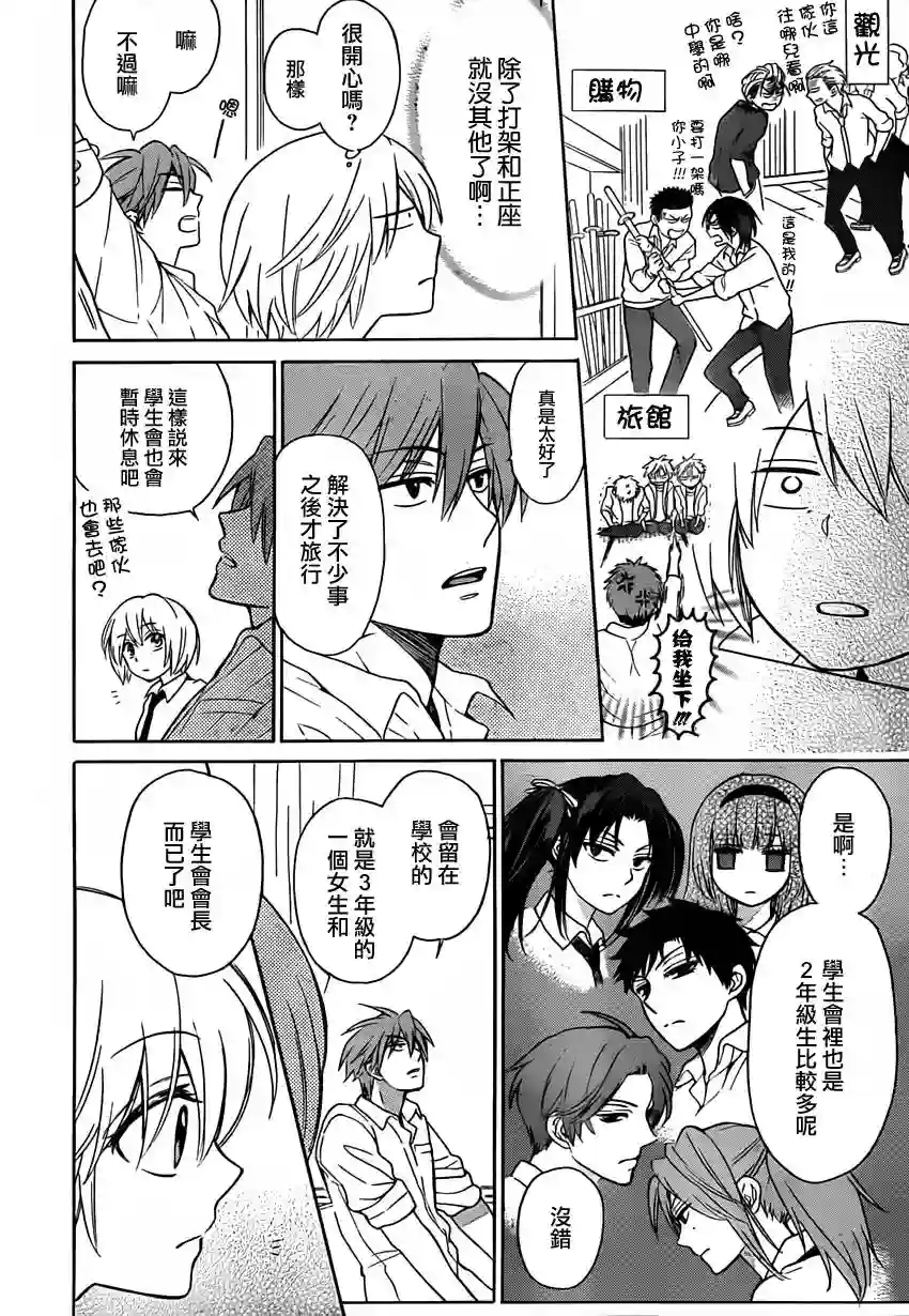 王样老师第81话