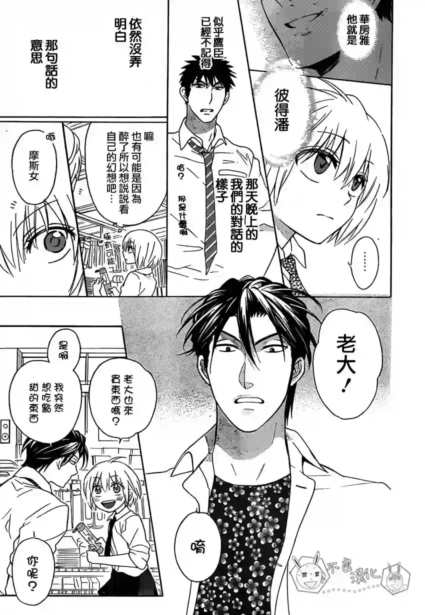 王样老师第81话