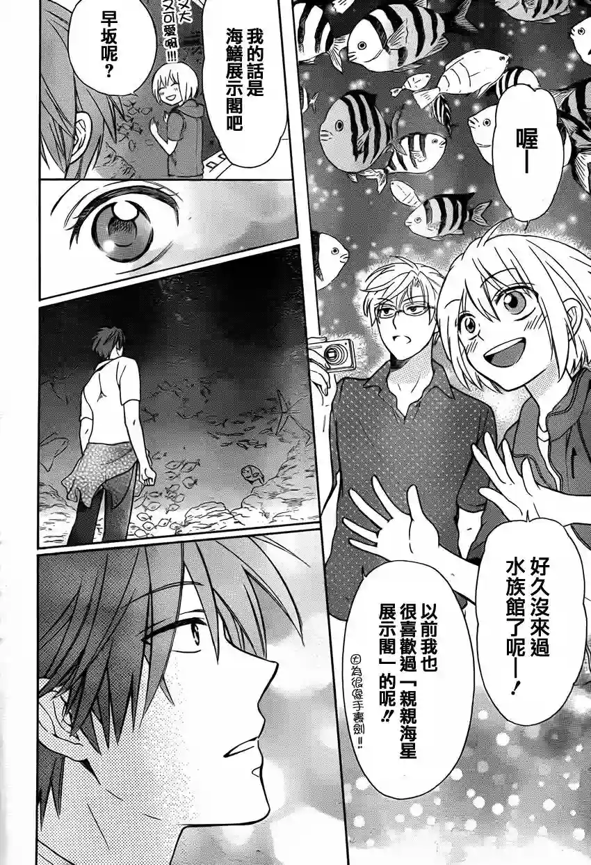 王样老师第82话