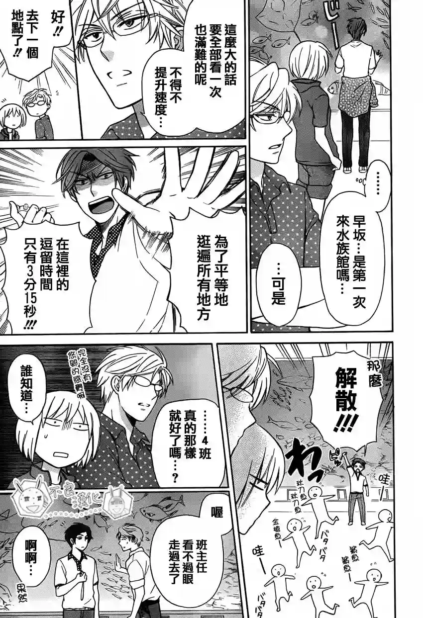 王样老师第82话