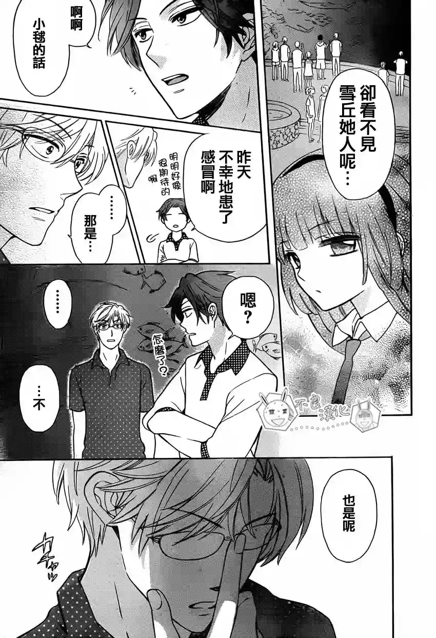 王样老师第82话