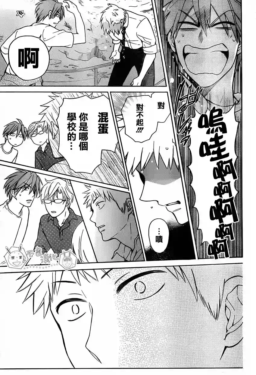 王样老师第82话