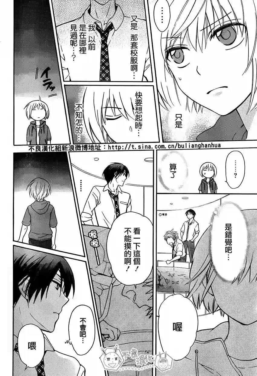 王样老师第82话