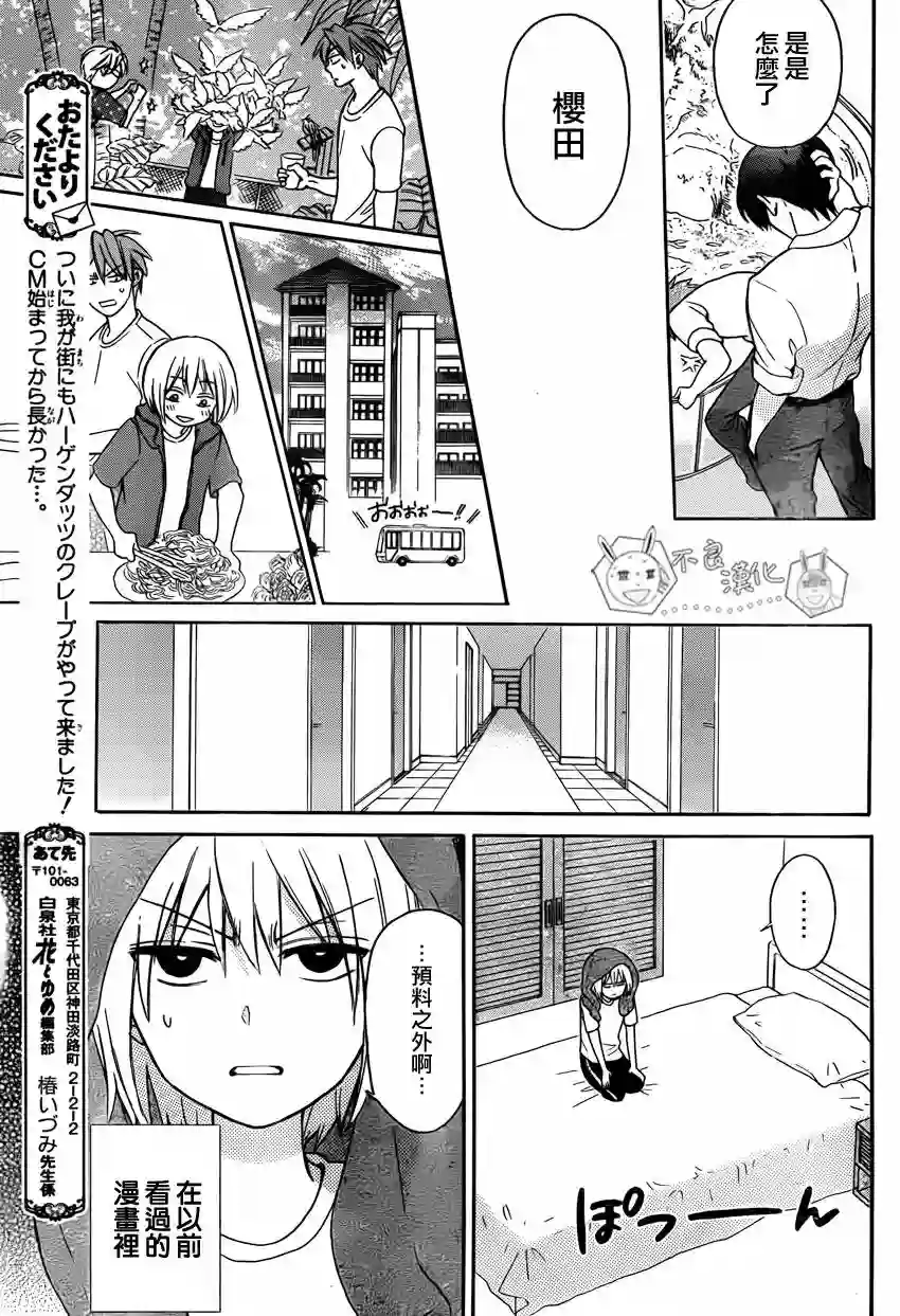 王样老师第82话