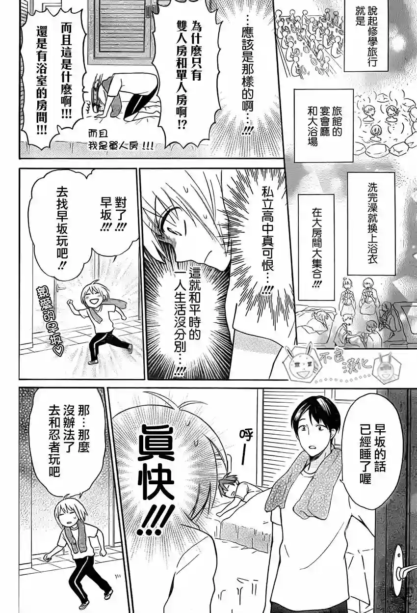 王样老师第82话