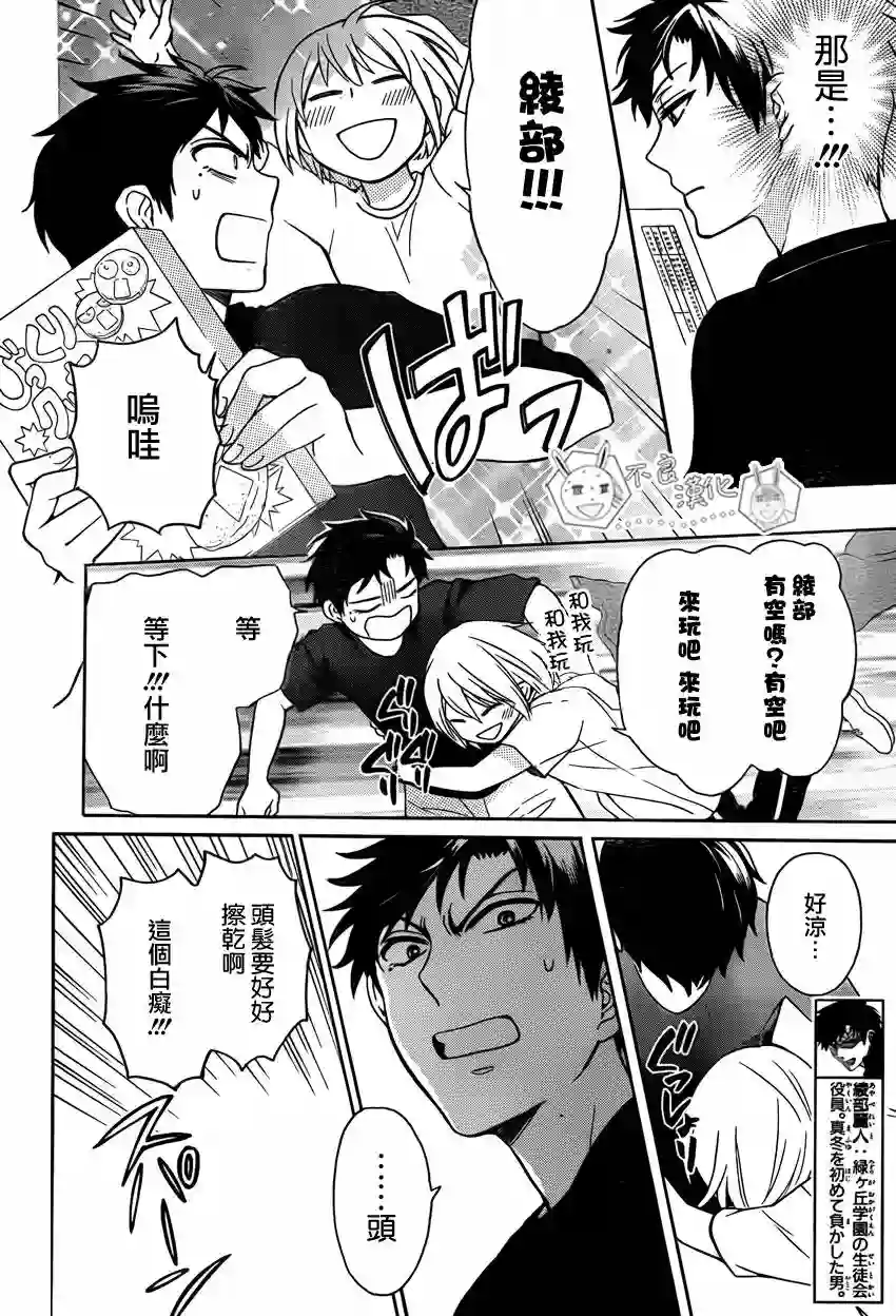 王样老师第82话