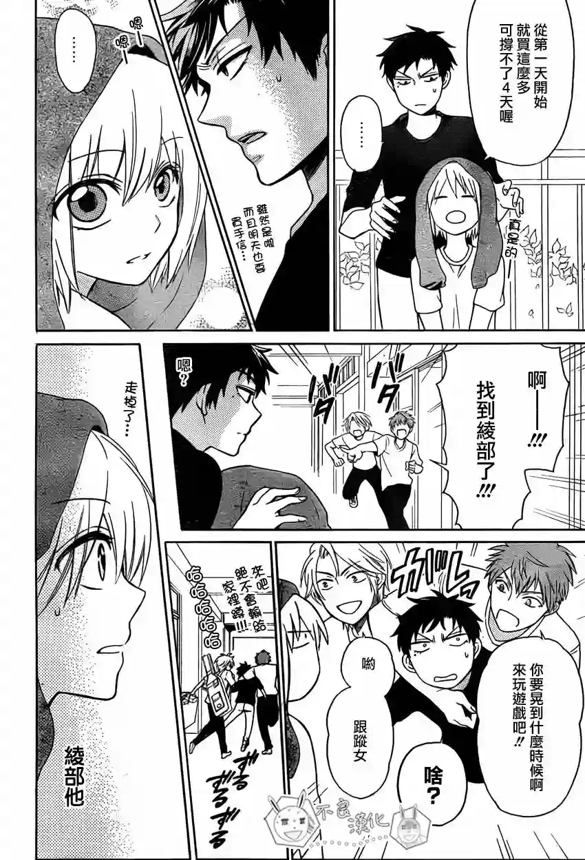 王样老师第82话