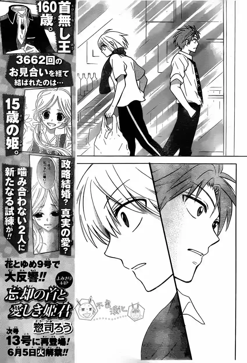 王样老师第82话