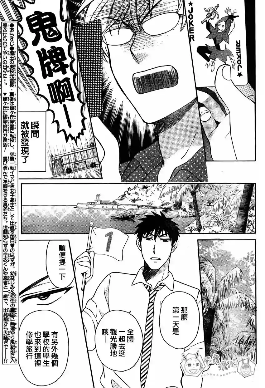 王样老师第82话