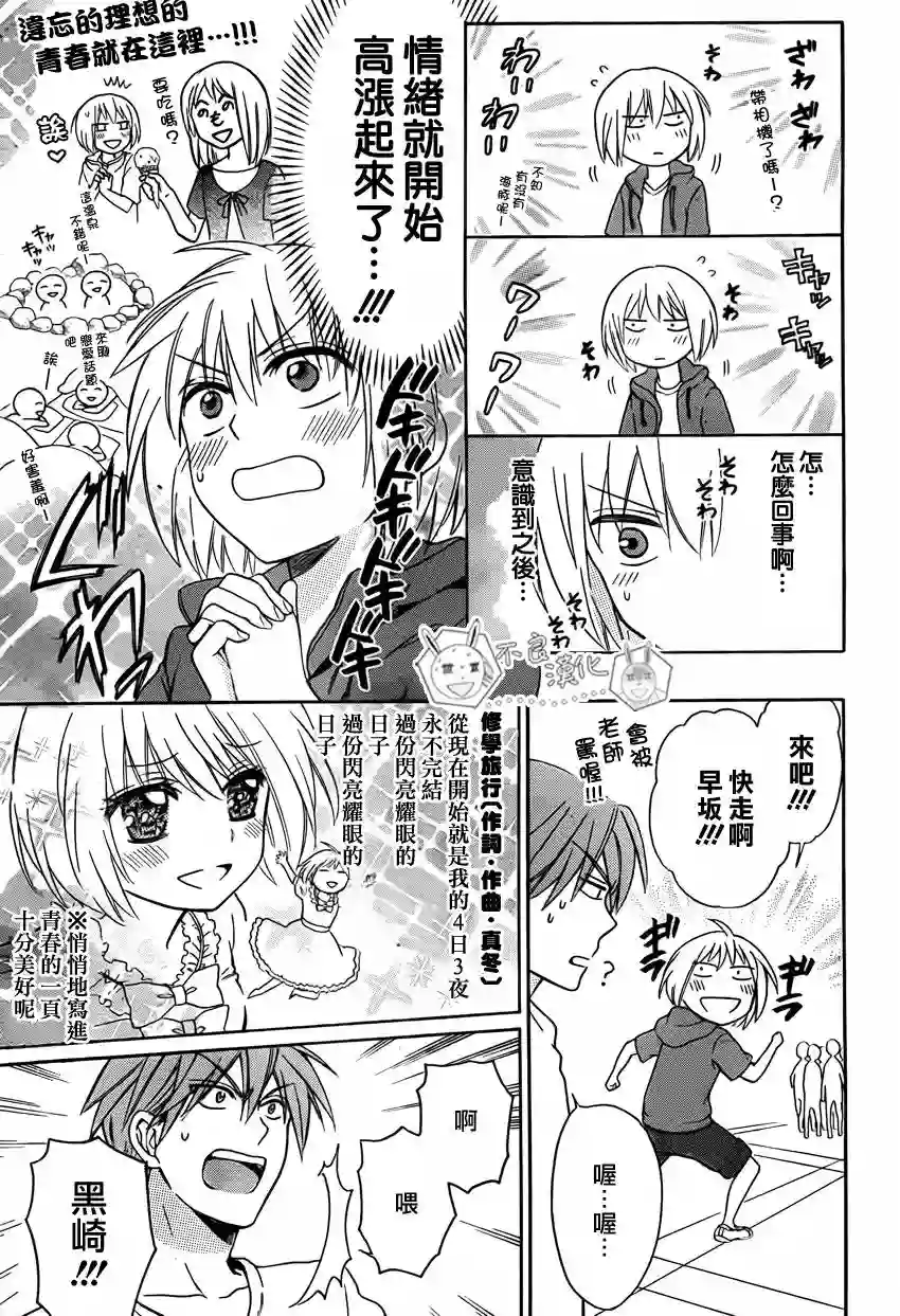 王样老师第82话