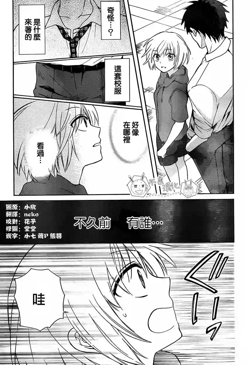 王样老师第82话