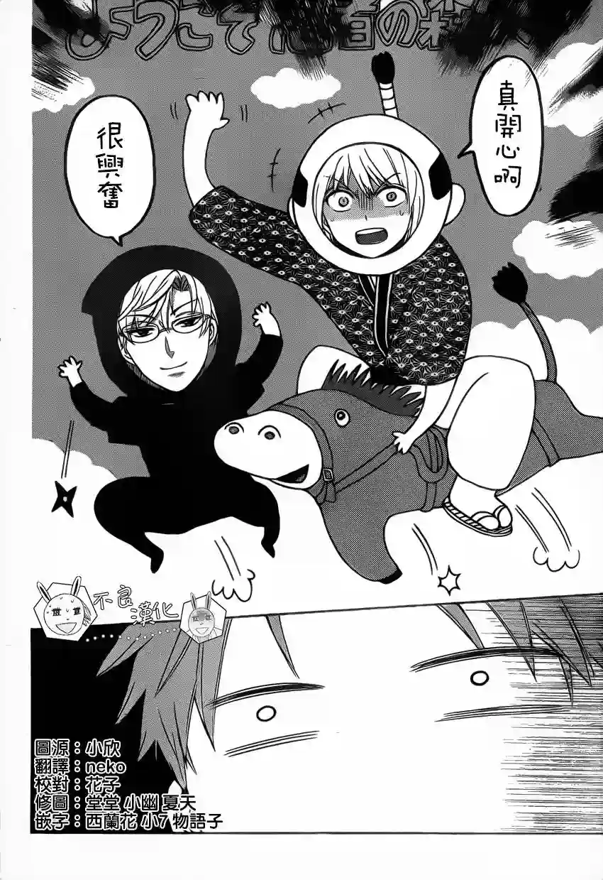 王样老师第83话