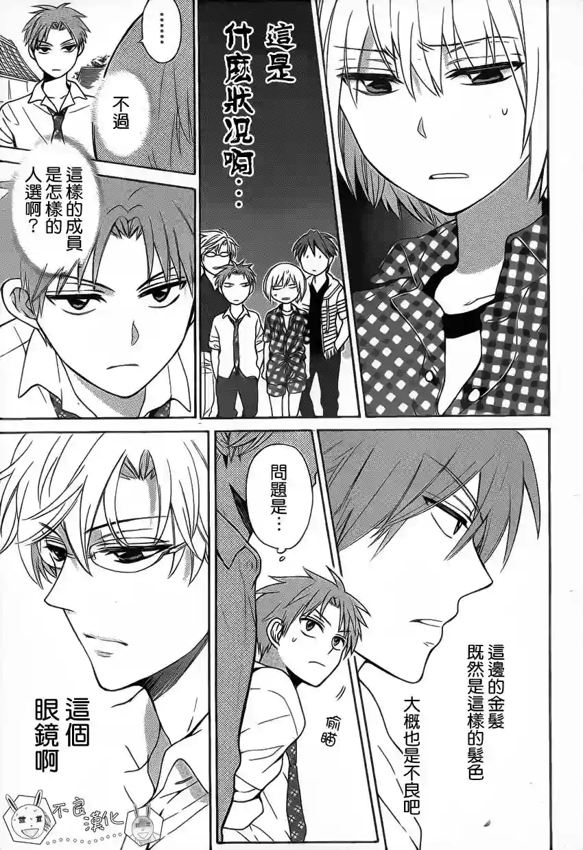 王样老师第83话