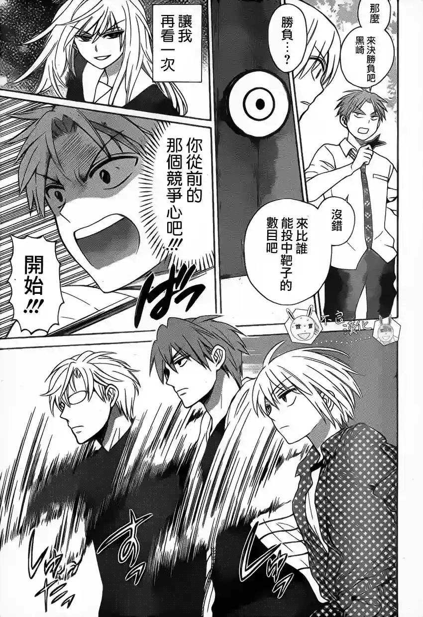 王样老师第83话